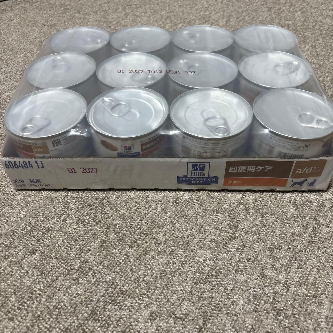 ヒルズ a/d <回復期ケア> チキン 犬猫用缶詰（24缶）