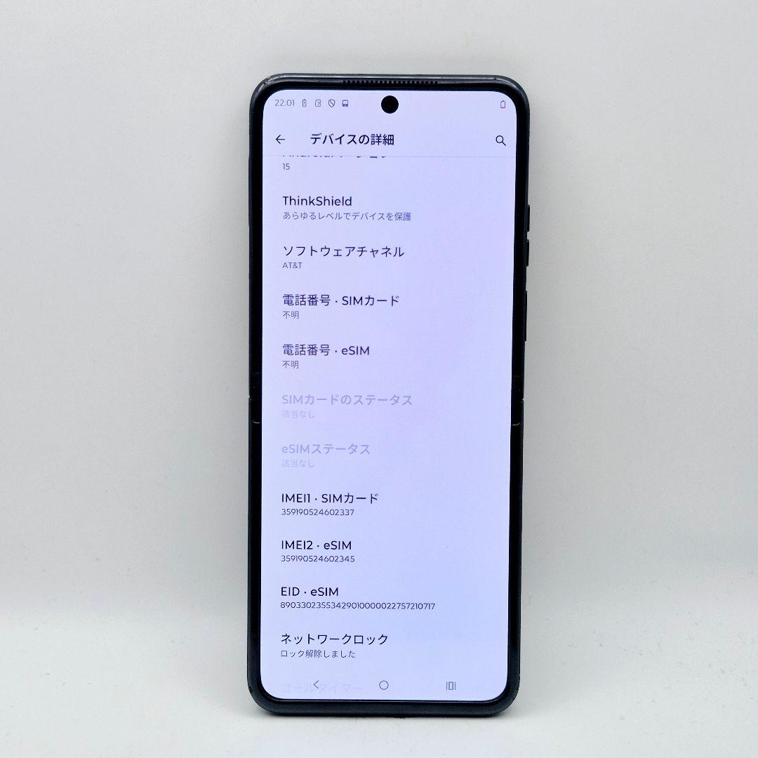[J25] Motorola razr 50 ultra us版 SIMフリー