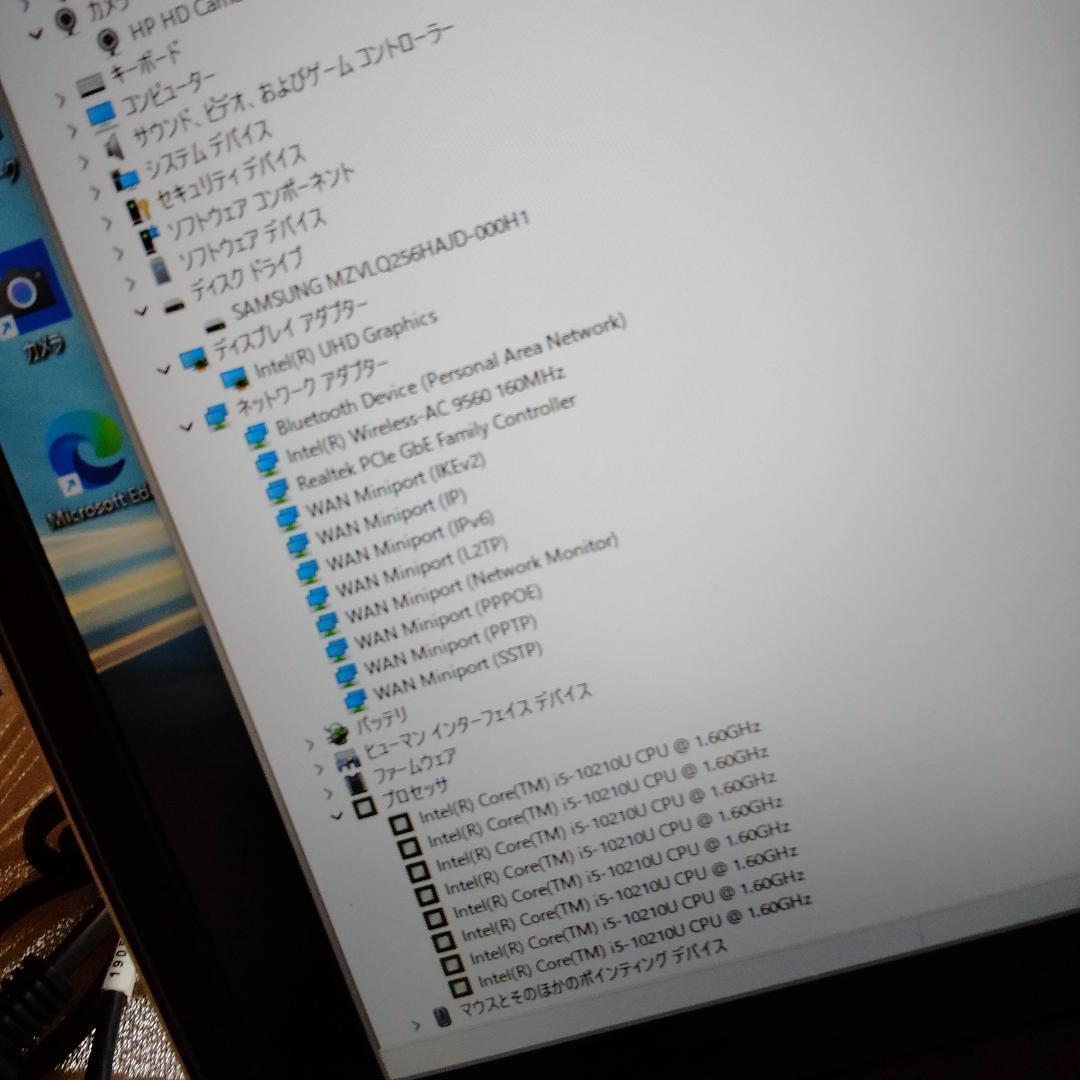 ＝ HP 450G7 10世代 i5 ☆ 1920x1080 256G 8G