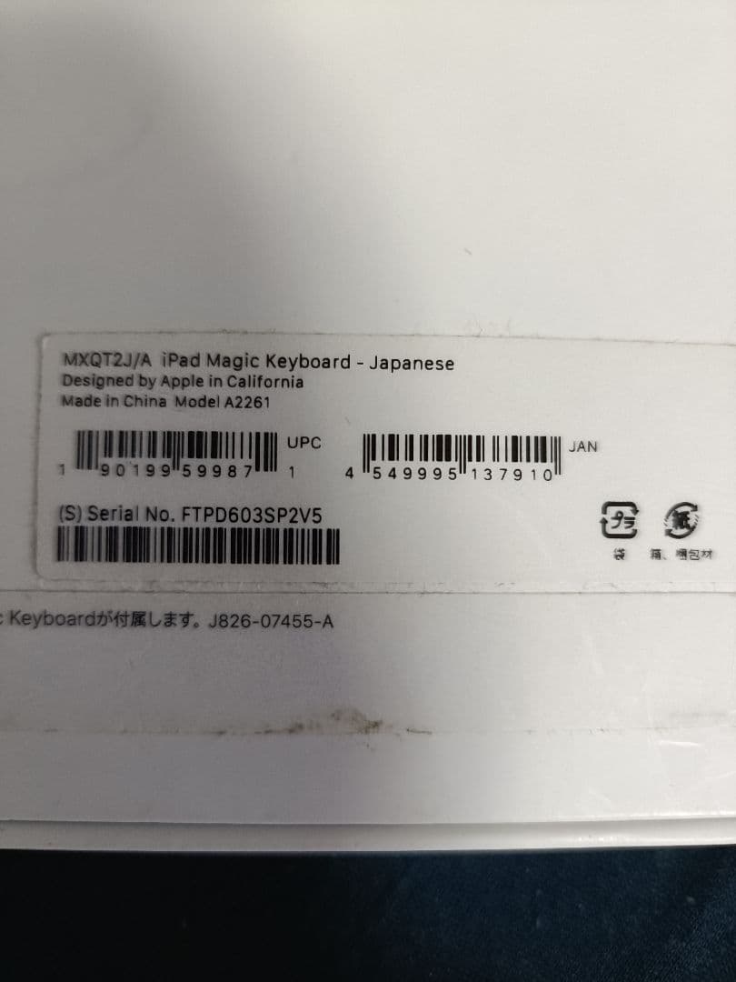 Apple iPad Magic Keyboard 日本語