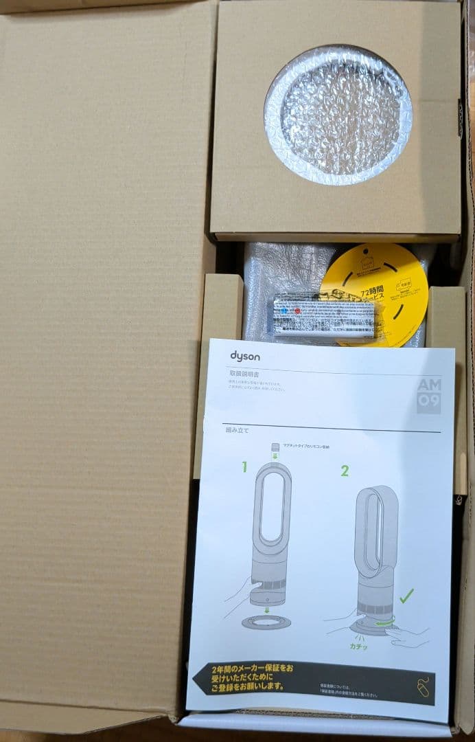 ダイソンdyson hot&cool AM09セラミックファンヒーターリモコン付