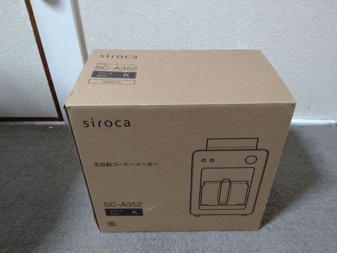 シロカ 全自動コーヒーメーカー