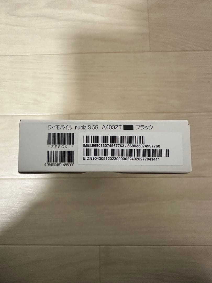 nubia s 5G　ブラック　SIMフリー　Y!mobile　本体　箱