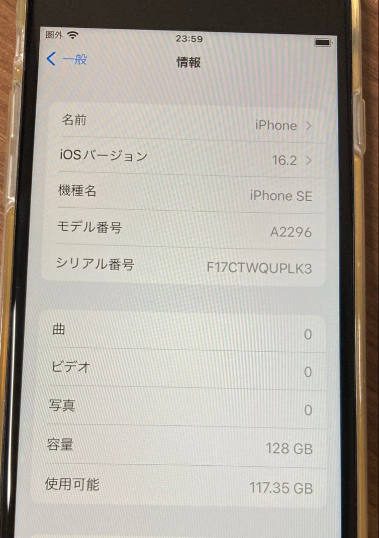 Apple iPhone SE 128GB ホワイト