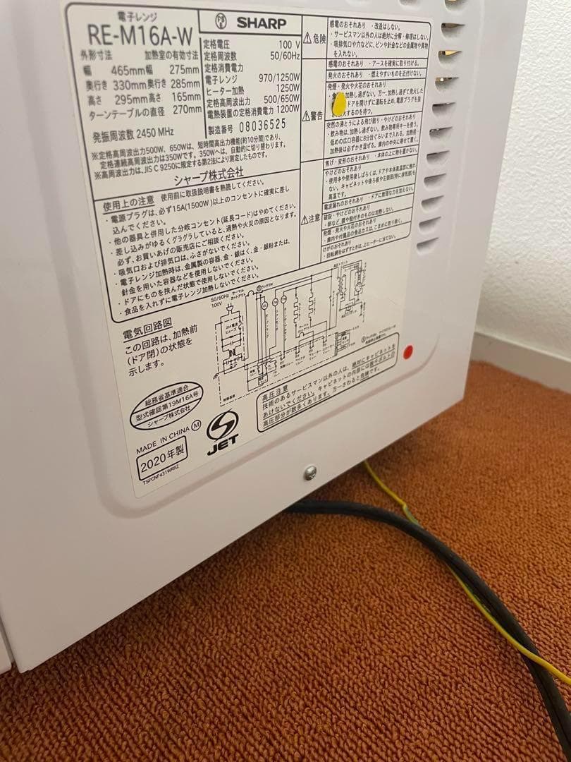 美品 SHARP オーブンレンジ 2020年製 RE-M16A-W 電子レンジ