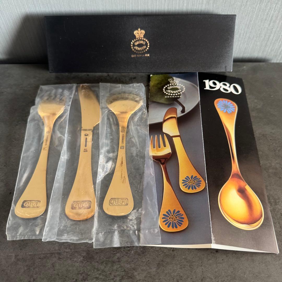 ジョージジェンセン 1980 カトラリーまとめ売り