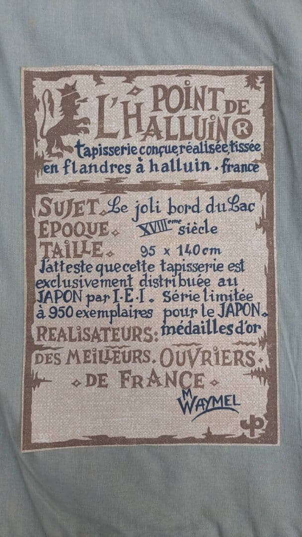 アンティーク 西洋家具 タペストリー フランス製