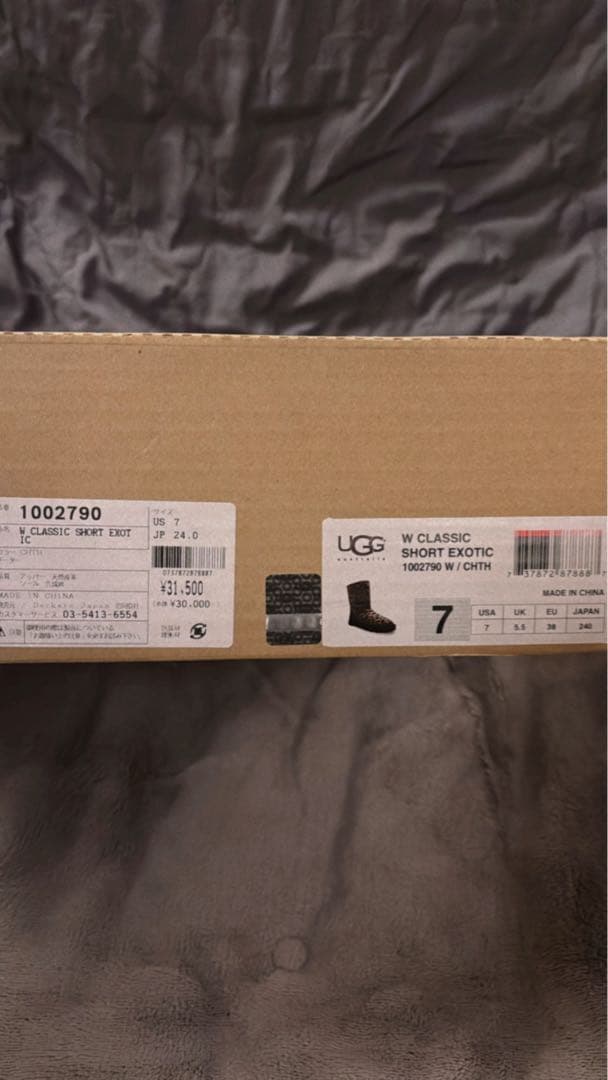 UGG ブーツ レオパード 24cm