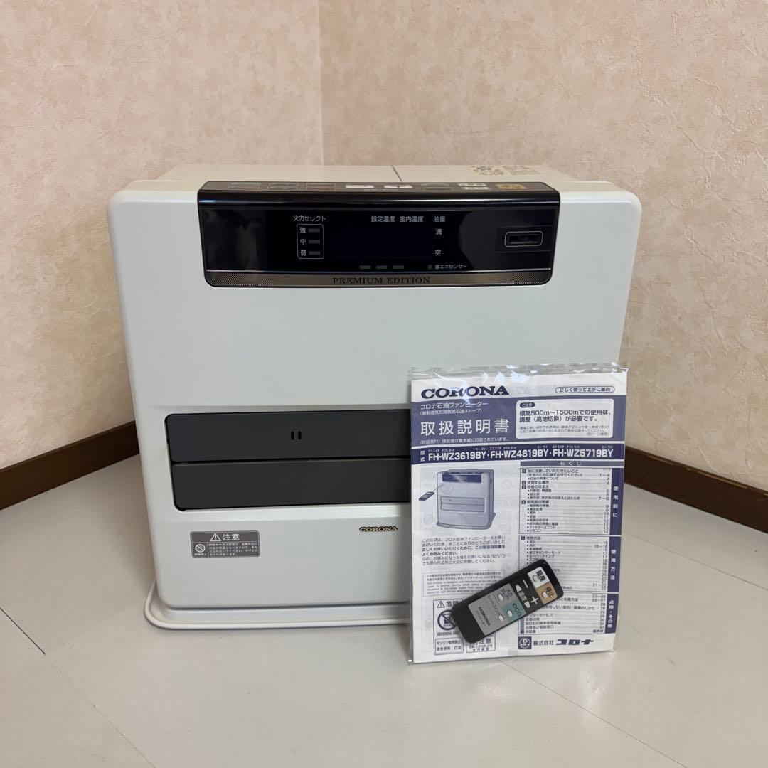 CORONA コロナ 石油ファンヒーター WZシリーズ FH-WZ5719BY
