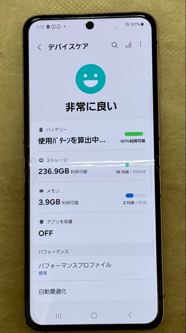SC-54D GalaxyZ Flip 5 256GB ドコモ【即購入・配送可】