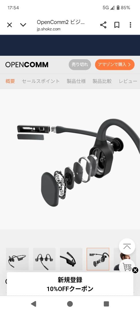 【新品未開封】Shokz OpenComm2 【2025Upgrade最新版】