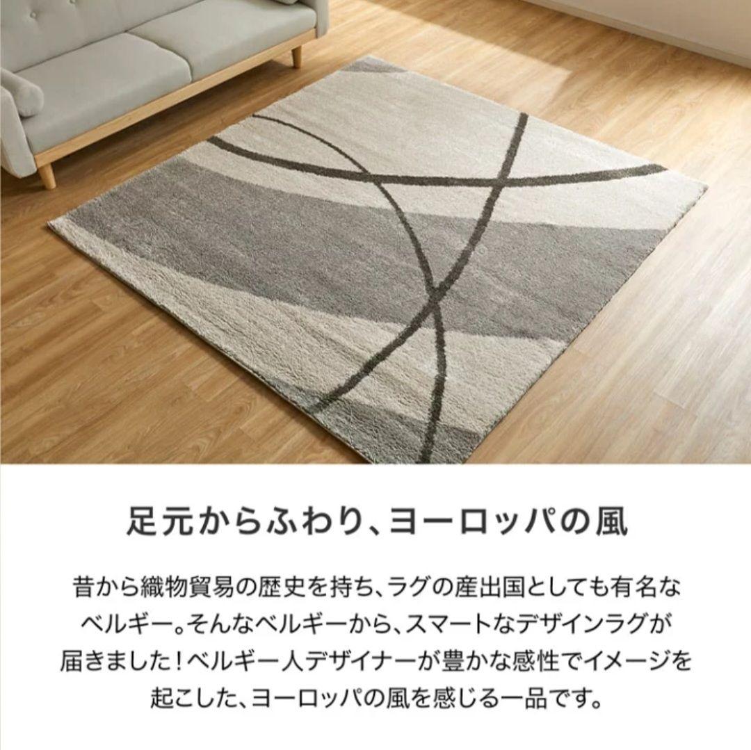 LOWYA（ロウヤ）ベルギーラグ　185×185