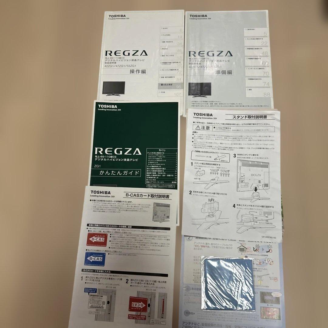 REGZA 液晶テレビ 55ZG1