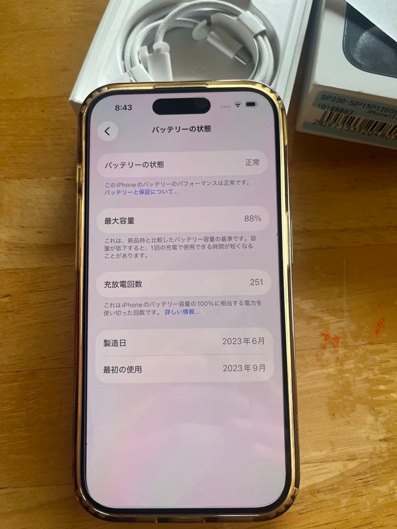 iphone15pro ジャンク