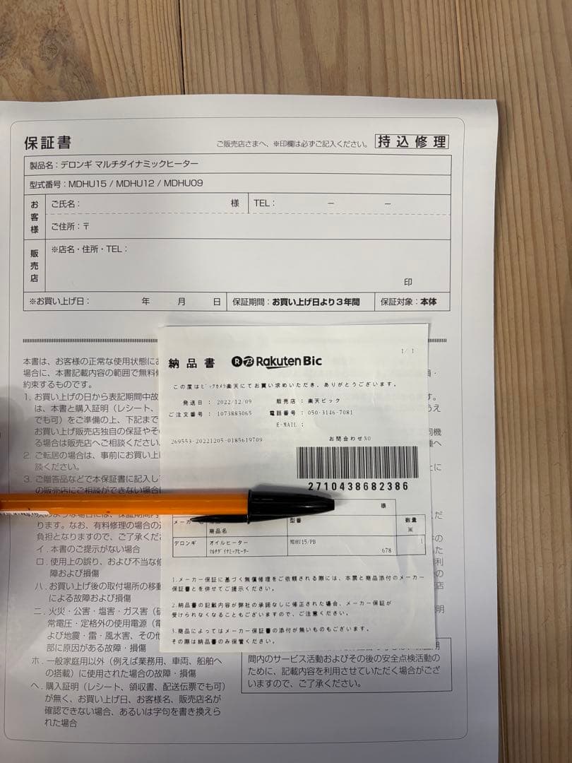 <美品>DeLonghi マルチダイナミックヒーター MDHU15-PB