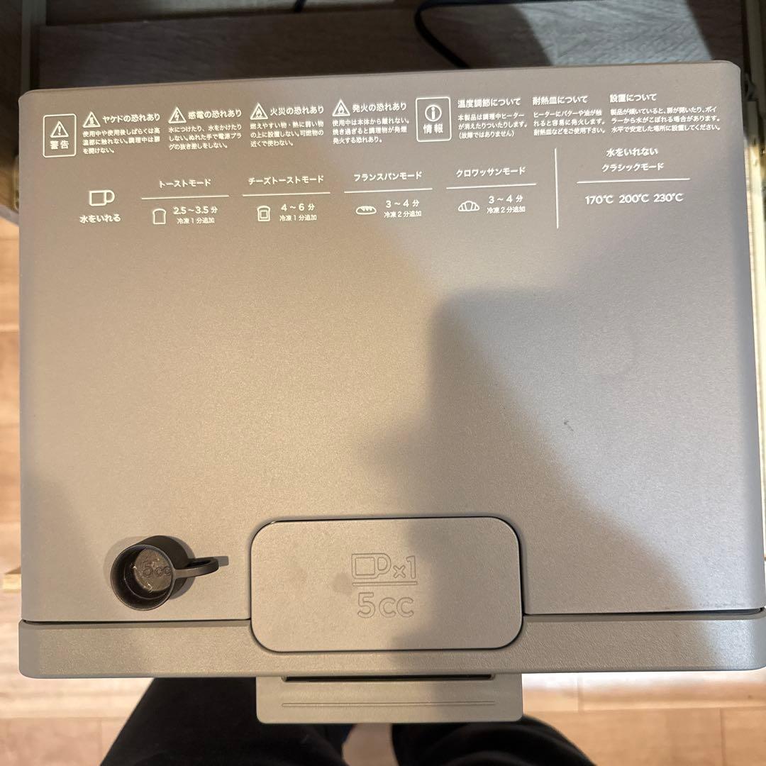 BALMUDA スチームトースター グレー