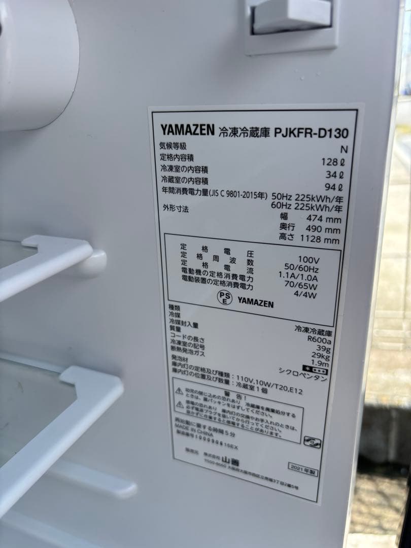 山善！冷蔵庫★2021年★PJKFR-D130★