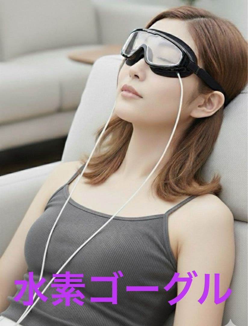 じゅん　水素吸入器1000ml 　医療グレード 水素水、水素ゴーグル