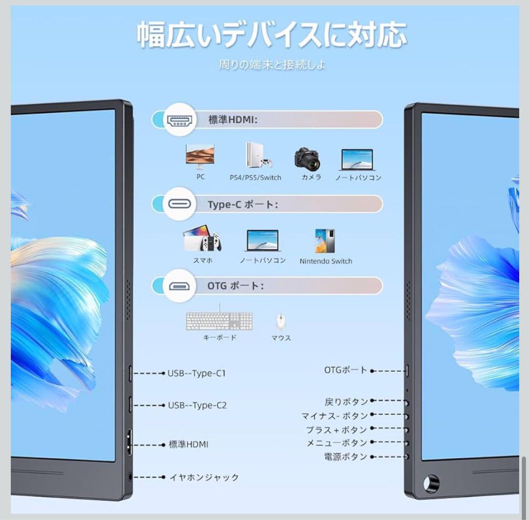 モバイルモニター 15.6インチ 1920*1080卓上スタンド付きゲーミング用