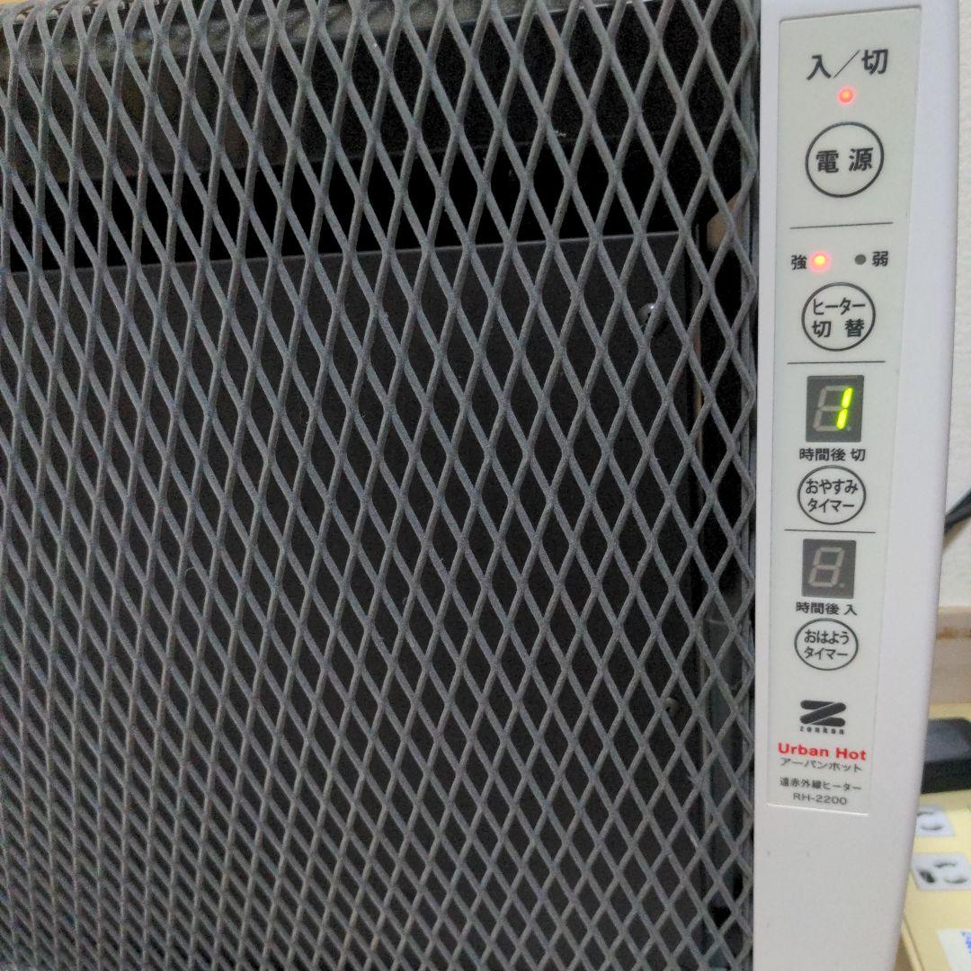 ZENKEN ゼンケン 日本製 パネルヒーター アーバンホット RH-2200