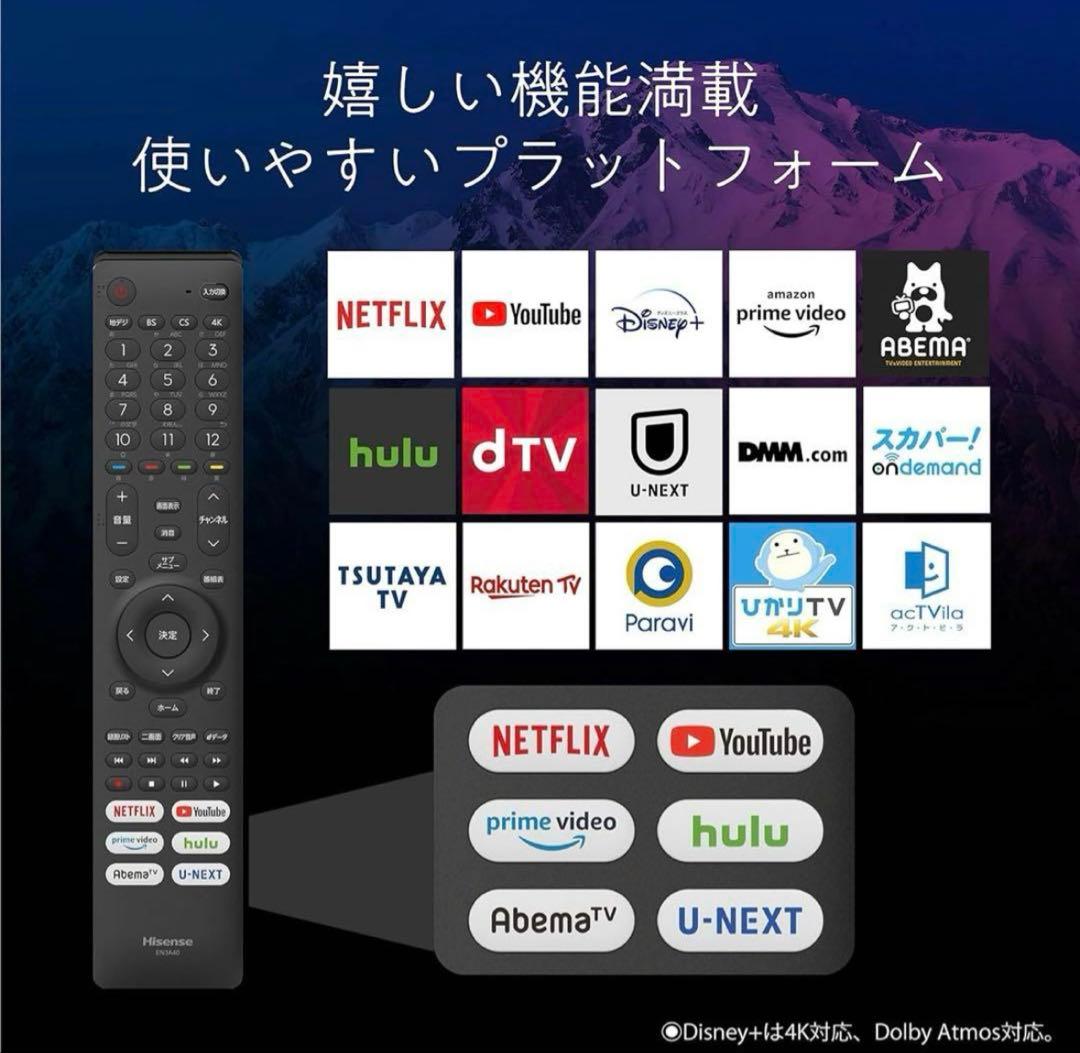 ハイセンス50インチ 4K液晶テレビ U7FGシリーズ