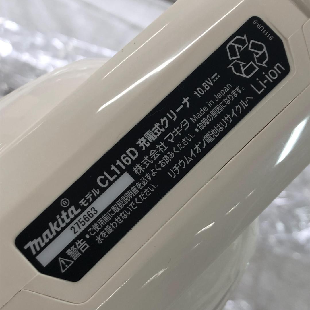 未使用 マキタ 充電式クリーナ バッテリ内蔵式 CL116DWI
