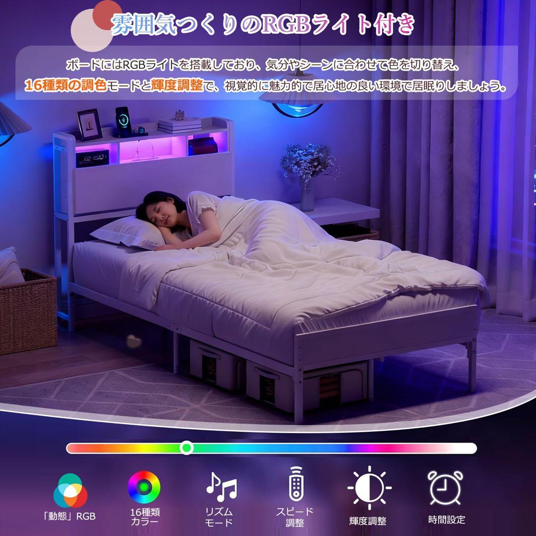 ベッドフレーム シングル 収納宮棚付き パイプベッド コンセント付き