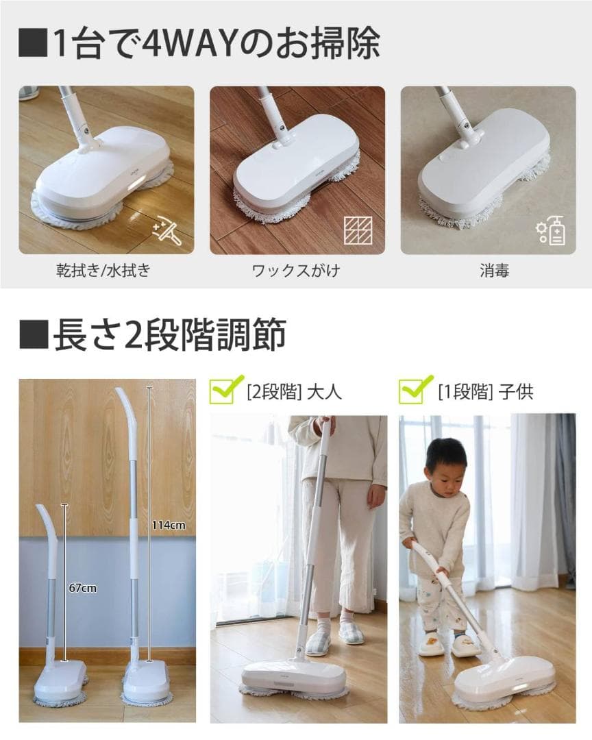 LED照明付き コードレスクリーナー 回転モップ