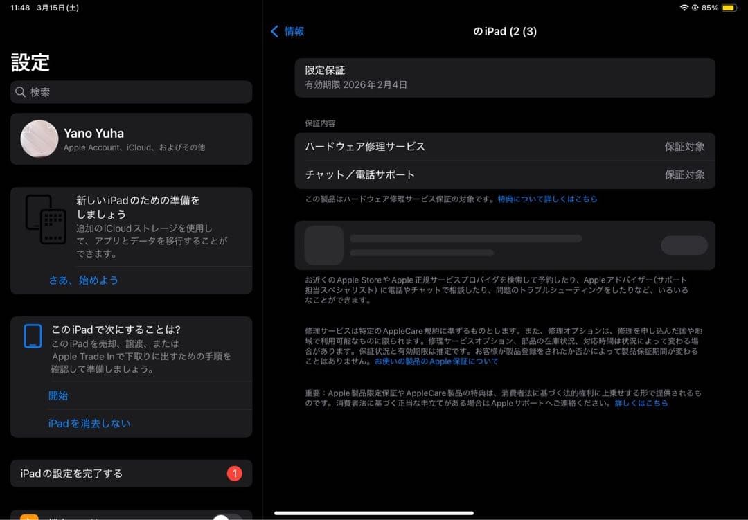 iPad air m2 128ギガ