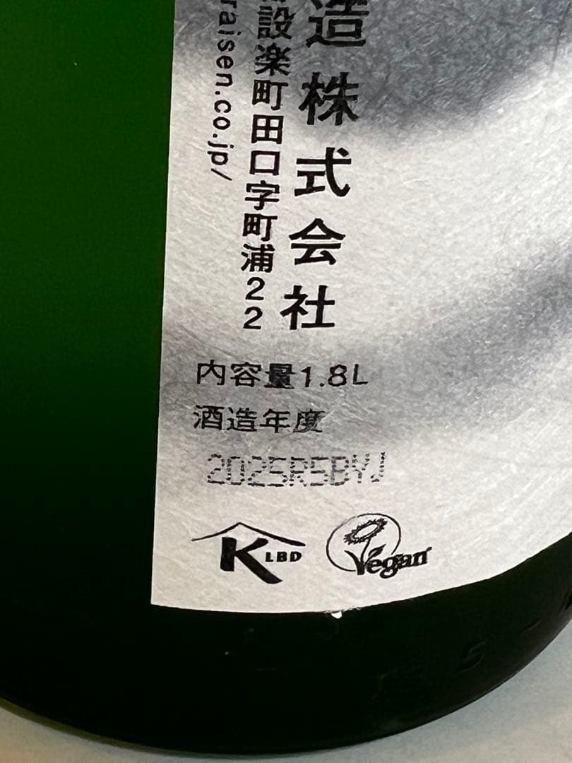 蓬莱泉 空 純米大吟醸 1800ml 2025年11月出荷分
