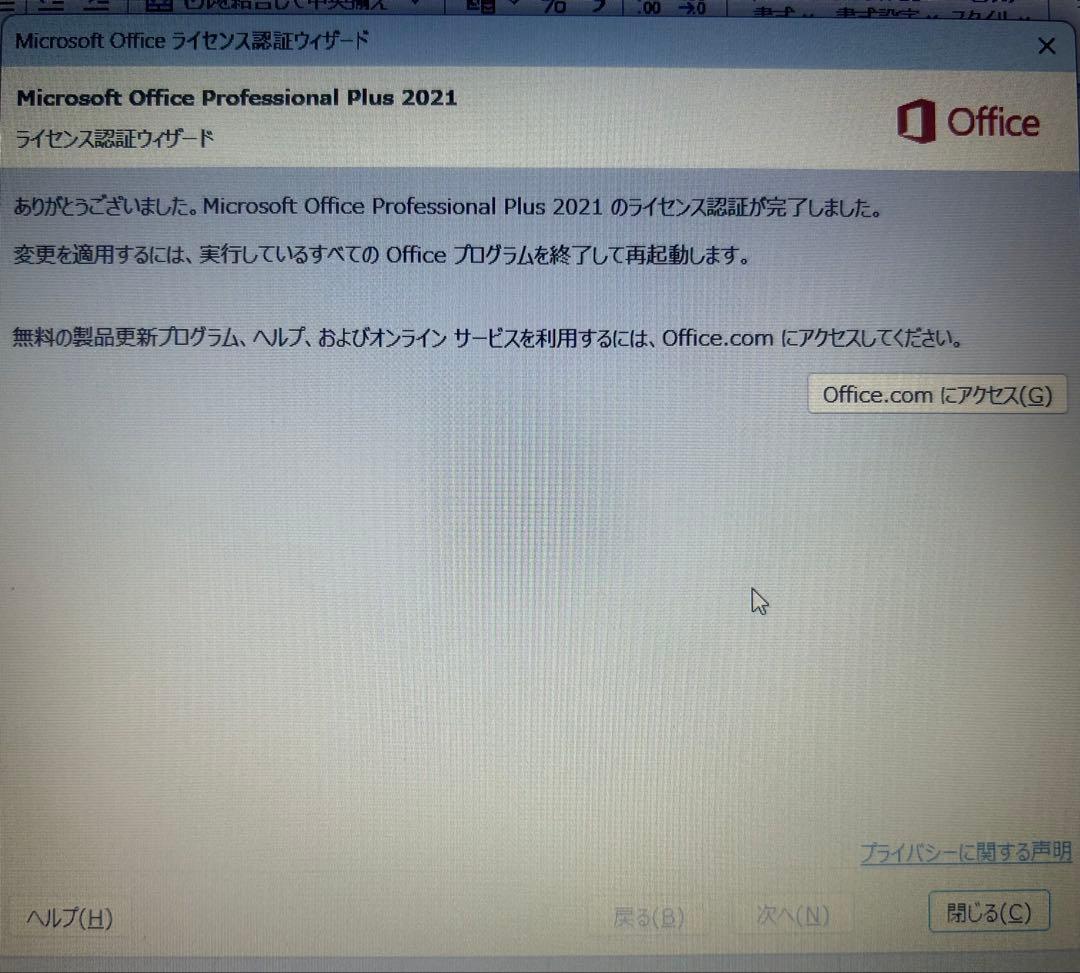 Dynabook G83/HU16GB SSD256GB最新Windows11
