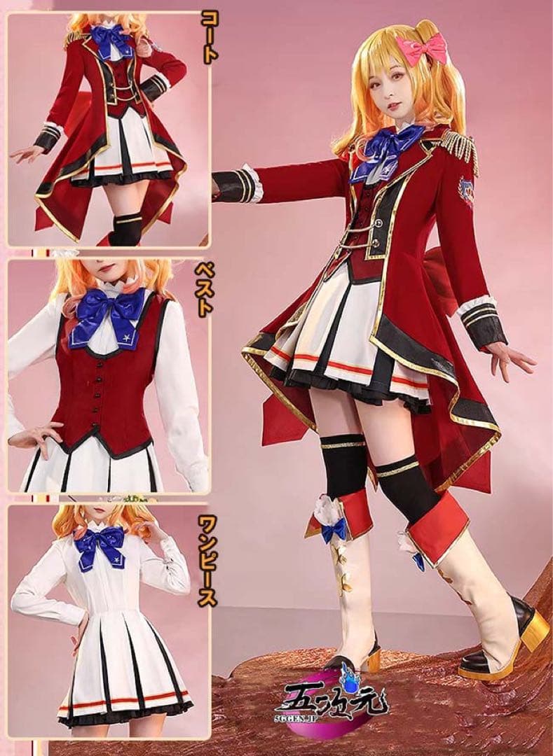 三分妄想　アイカツスターズ!　四ツ星学園　S4制服　コスプレ衣装