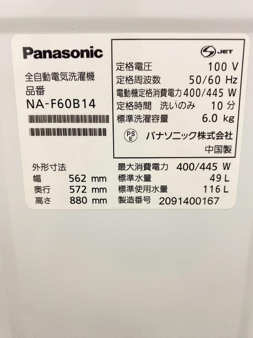 冷蔵庫 洗濯機 家電セット 一人暮らし 東京 神奈川 千葉 埼玉 J31c3