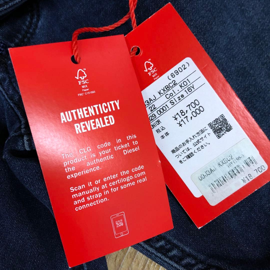 ディーゼル　Gパン