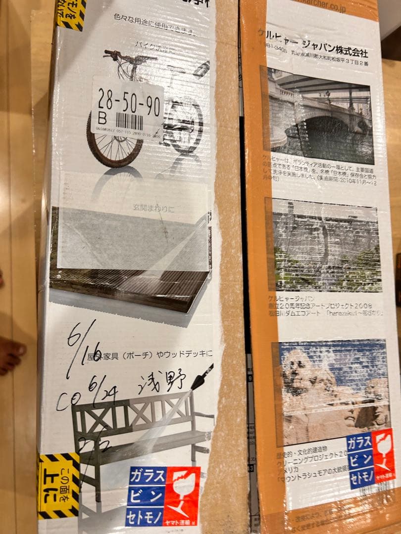 新品未使用　ケルヒャー高圧洗浄機 JTK28 plus１台