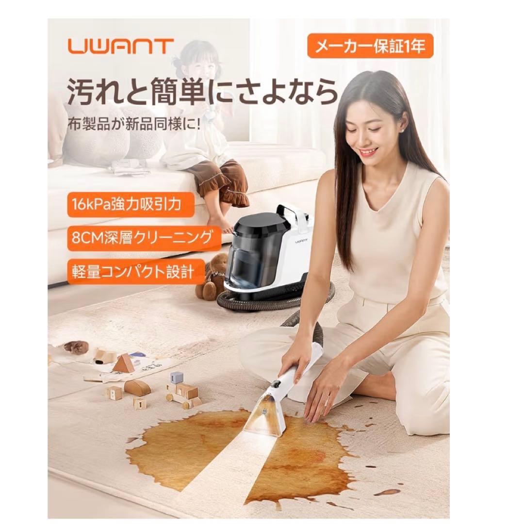 業務用レベルの洗浄力】リンサークリーナー 16000Pa超強吸引力 カーペット