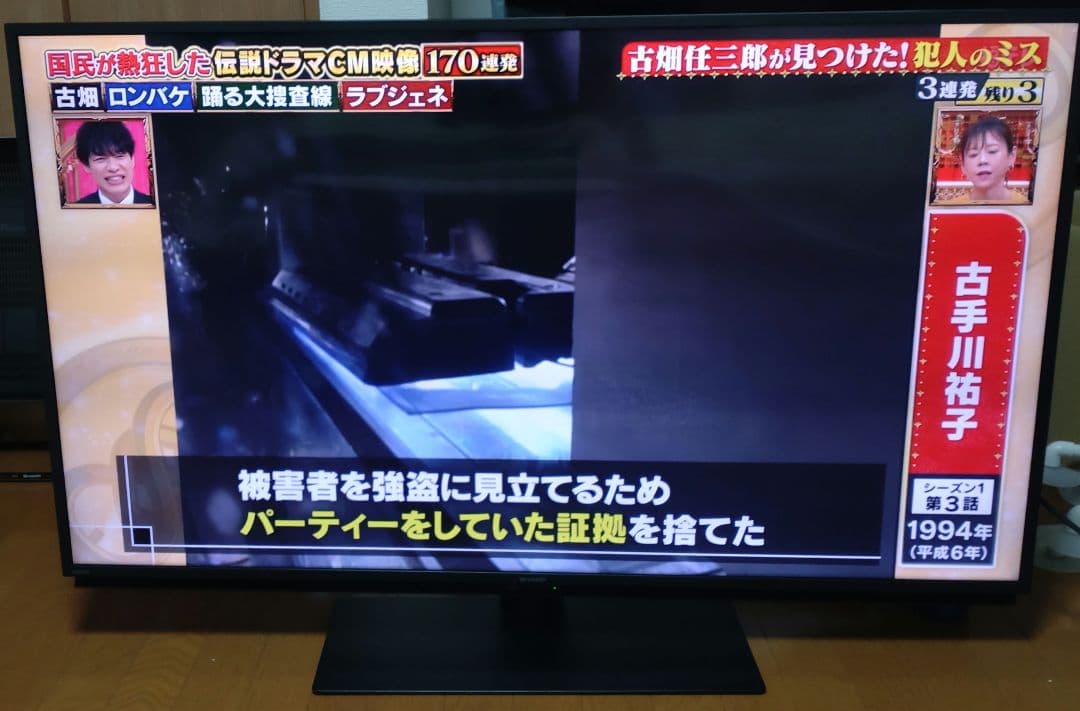 SHARP　50インチ　Android搭載　2022年製