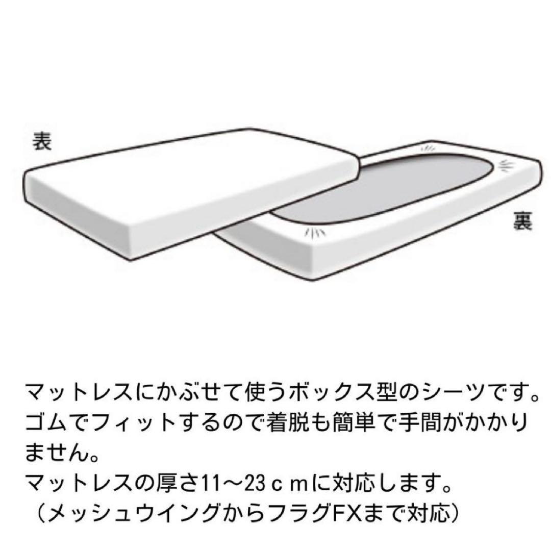 magniflex ボックスシ ーツ セミシングル 綿 パイル マットレスカバー