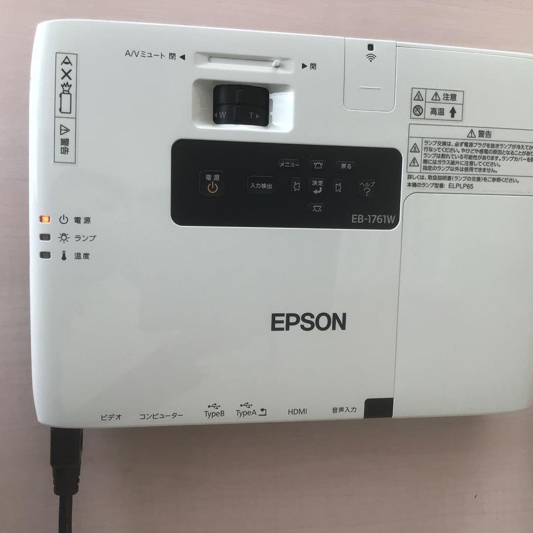 エプソン プロジェクターEB1761W