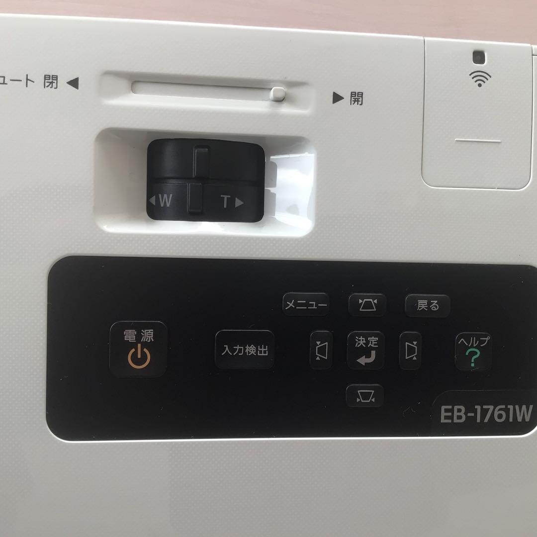 エプソン プロジェクターEB1761W