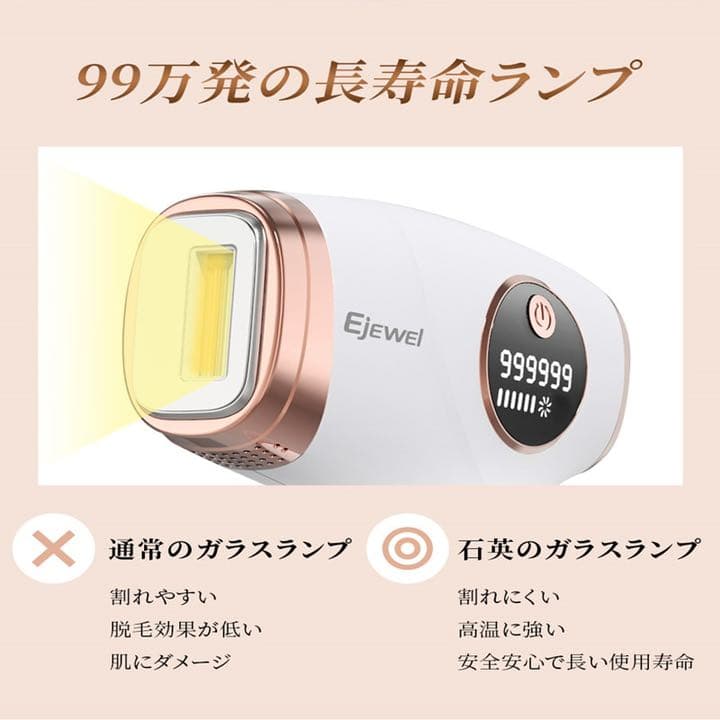 Sarlisi IPL光脱毛器 Ai01 Ejewel