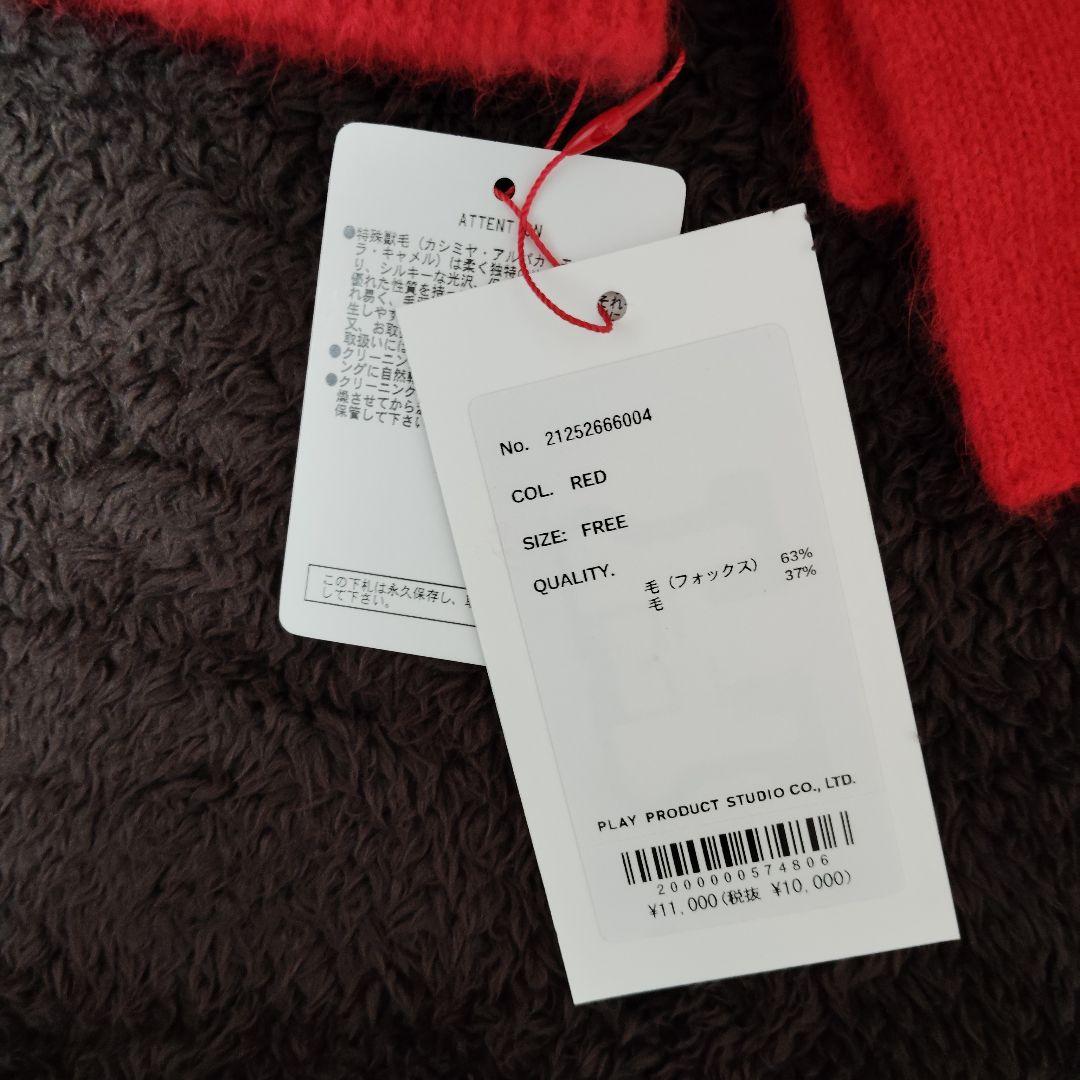 MAISON SPECIAL ニット グローブ 手袋 レッド タグ付き