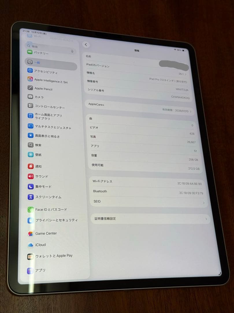 iPad Pro 12.9インチ 第6世代 Wi-Fi 256GB シルバー