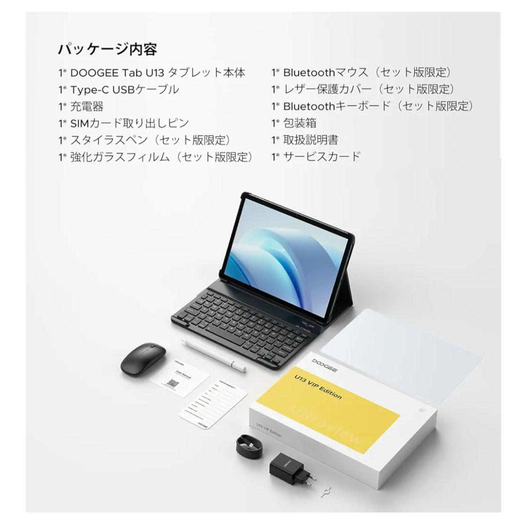 新品　DOOGEE U13 Android 16 タブレット　キーボード付き