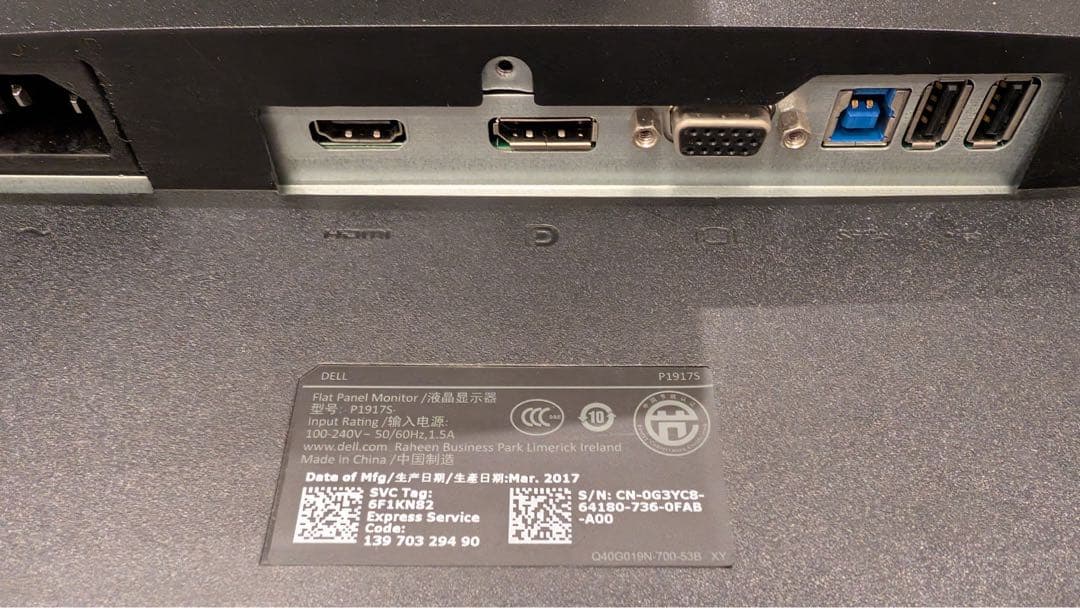 DELL 23インチモニター サウンドバー