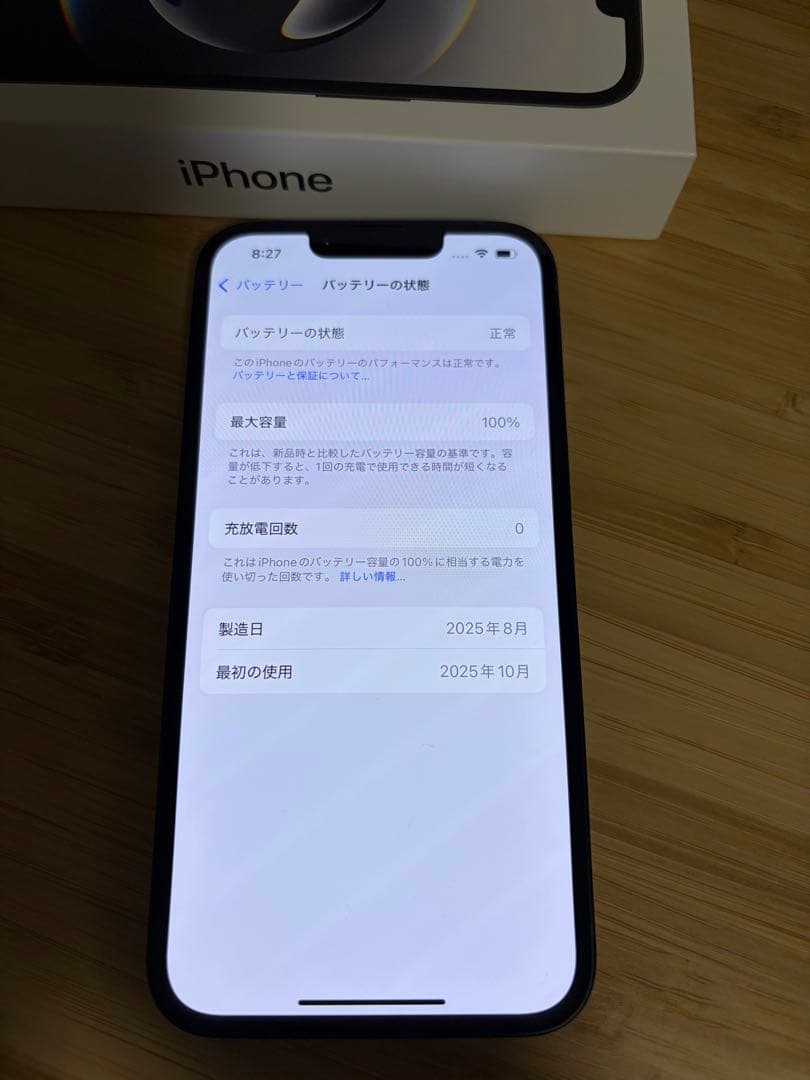 Apple iPhone16e ブラック 128GB SIMフリー 開封未使用品