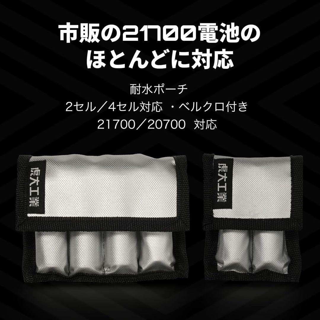 虎大工業　モバイルバッテリー 乾電池式 スマホ充電器 BT-22 20W