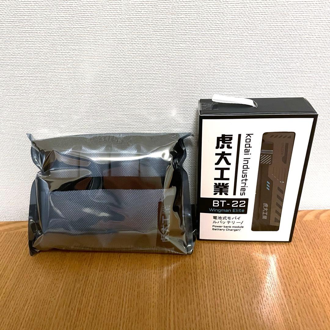 虎大工業　モバイルバッテリー 乾電池式 スマホ充電器 BT-22 20W