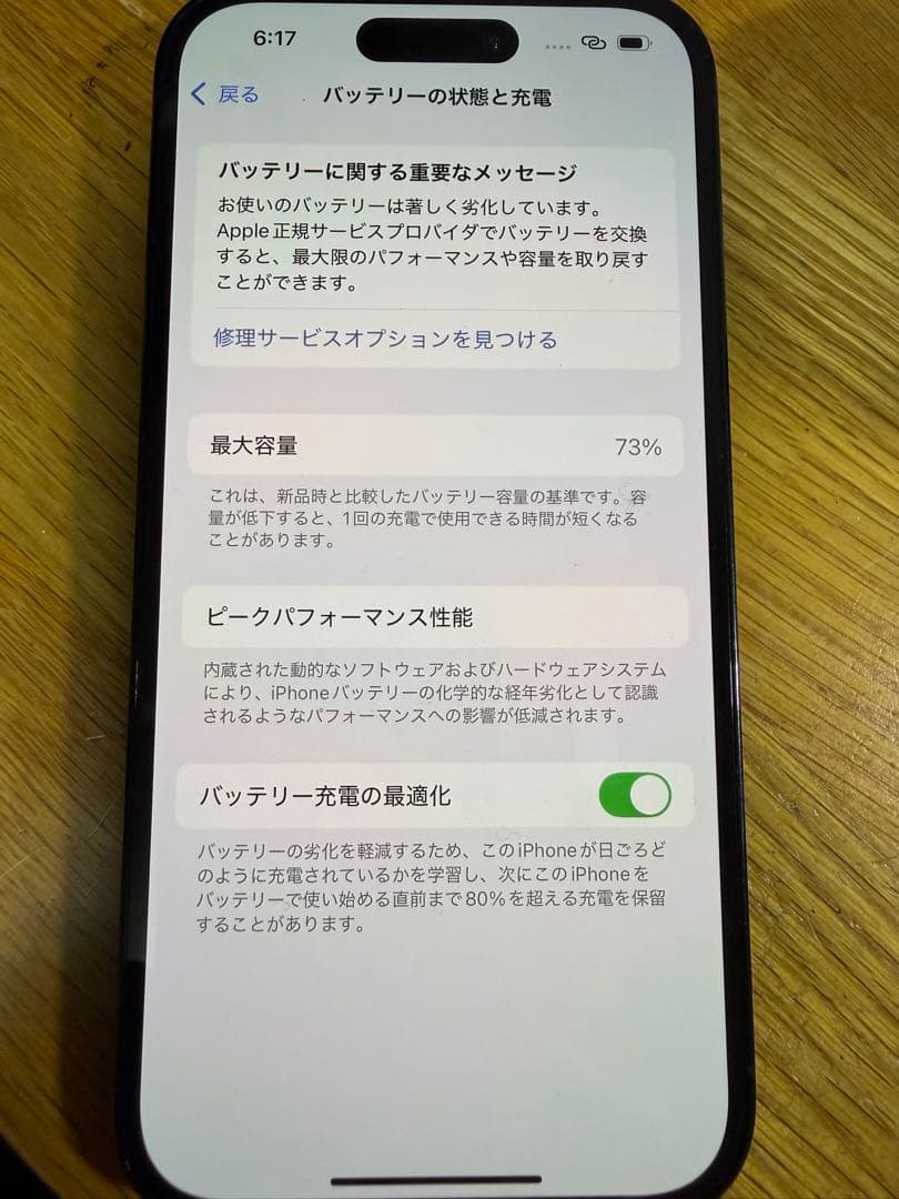 iPhone14Pro SIMフリー　256G