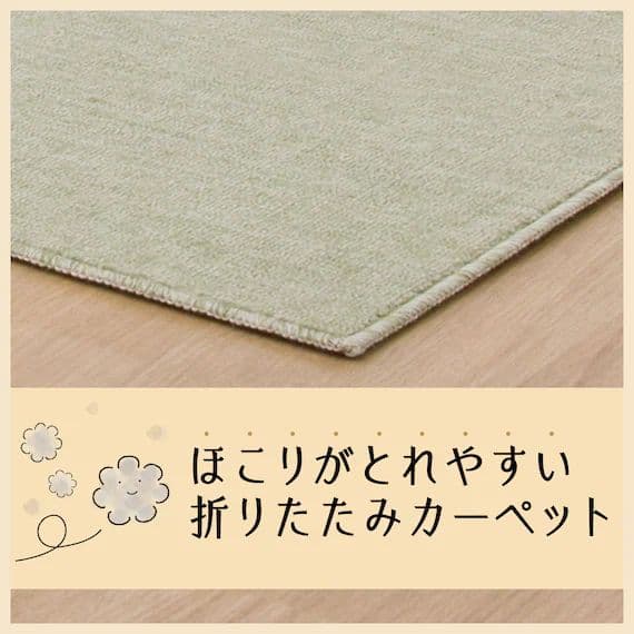 pearlchandu　　ニトリカーペット　６畳